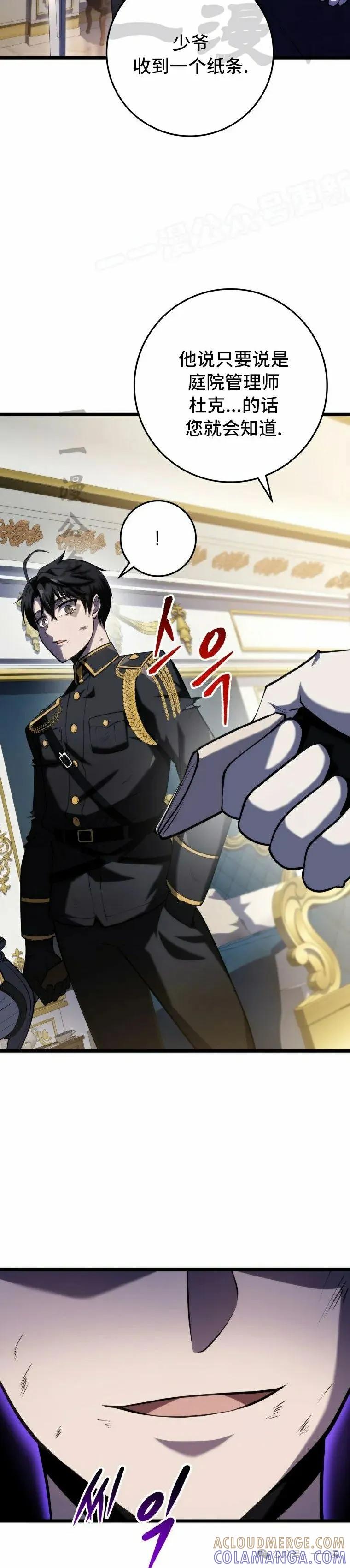 屠龙者回归 - 第12集 - 第64张图