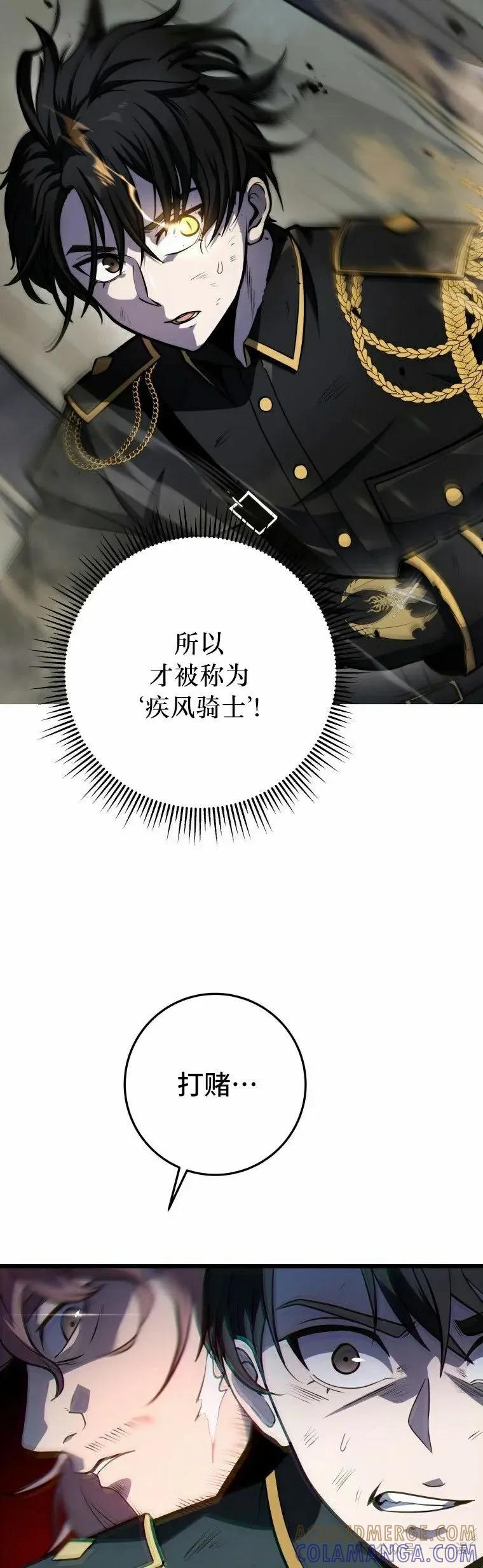 屠龙者回归 - 第12集 - 第28张图