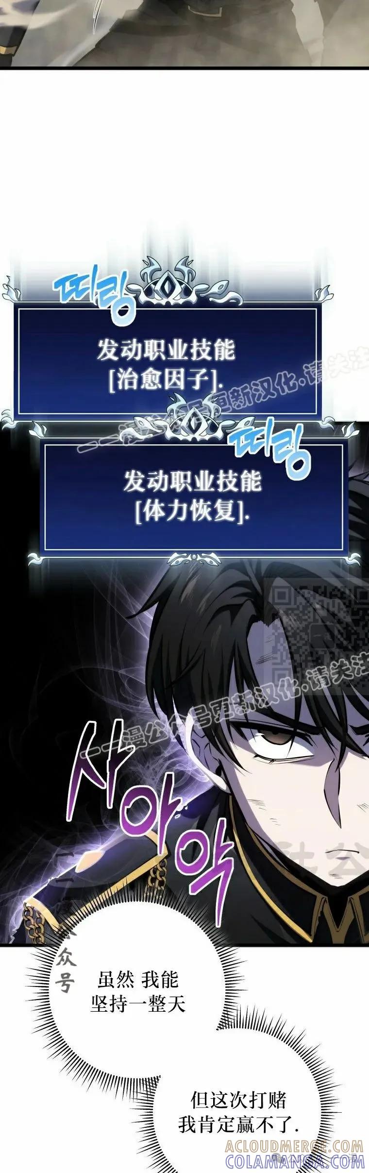 屠龙者回归 - 第12集 - 第7张图