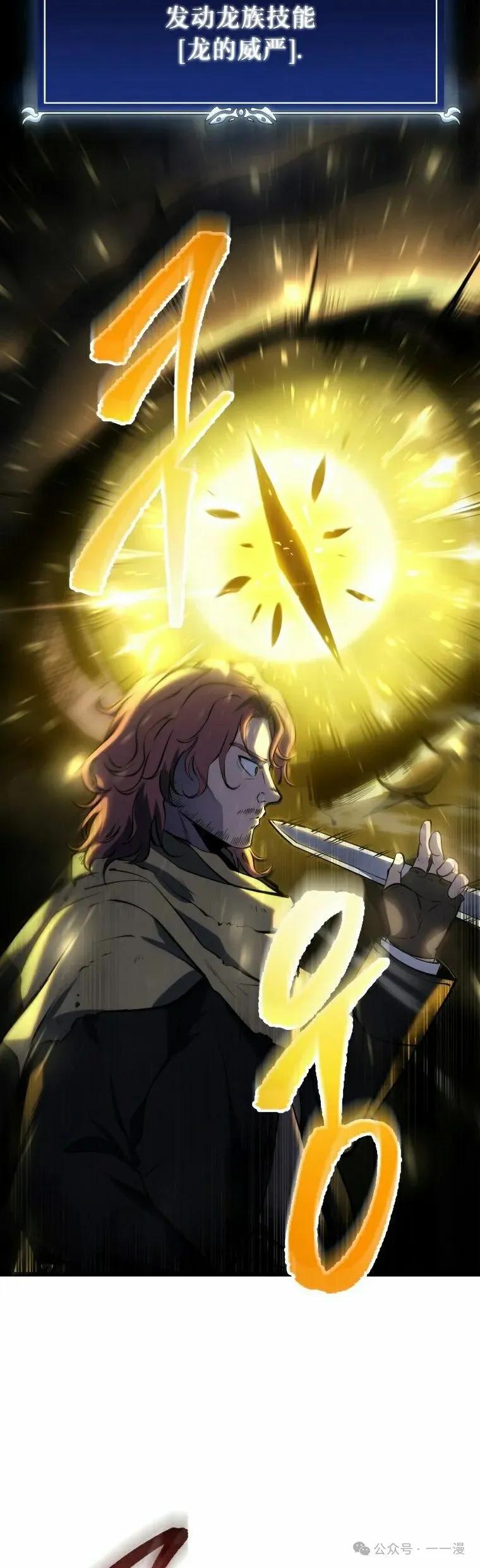 屠龙者回归 - 第12集 - 第18张图