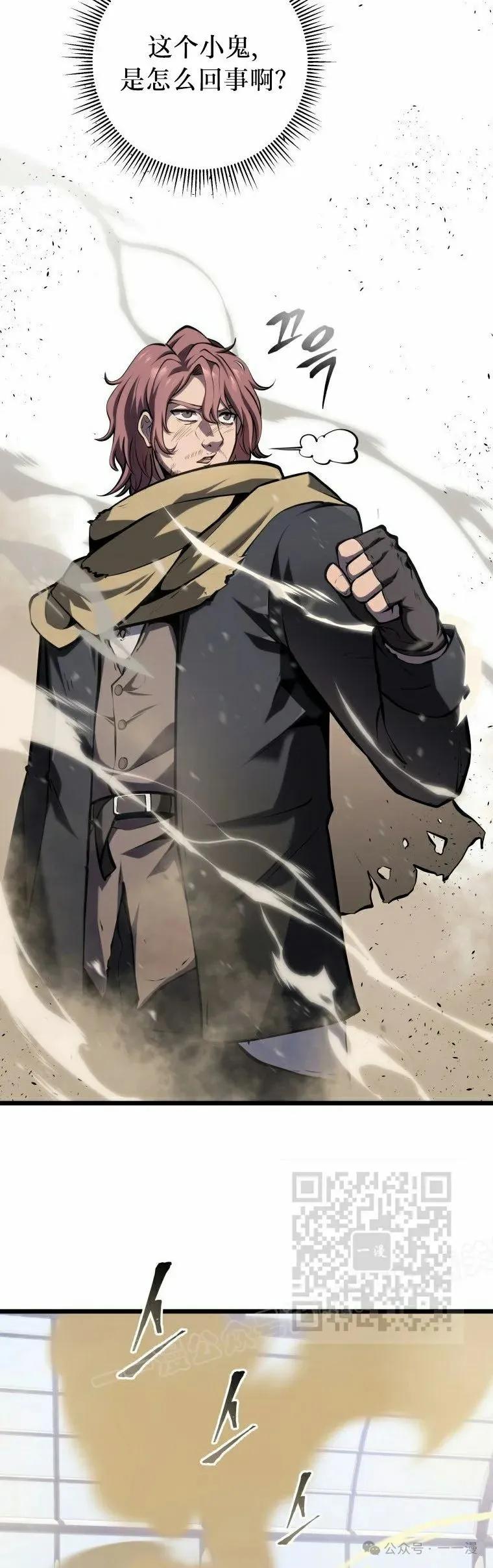 屠龙者回归 - 第12集 - 第3张图