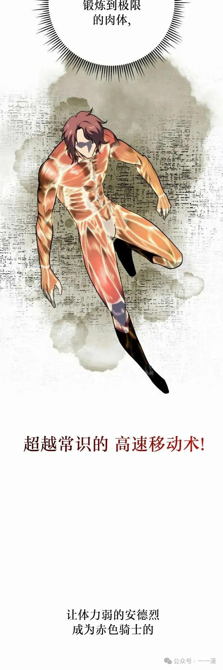 屠龙者回归 - 第12集 - 第45张图