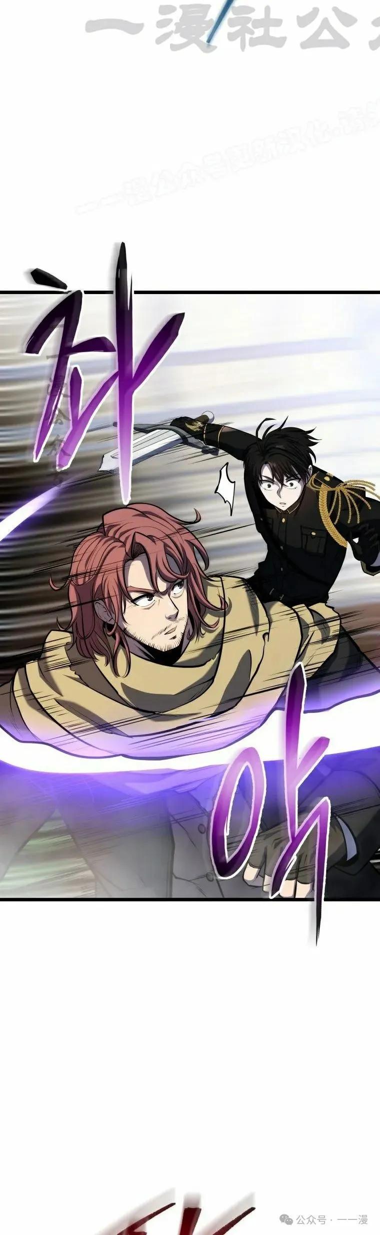 屠龙者回归 - 第12集 - 第24张图