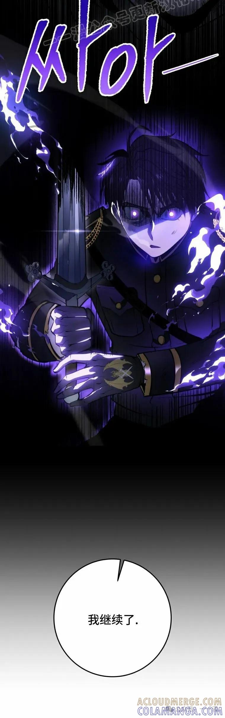 屠龙者回归 - 第12集 - 第10张图