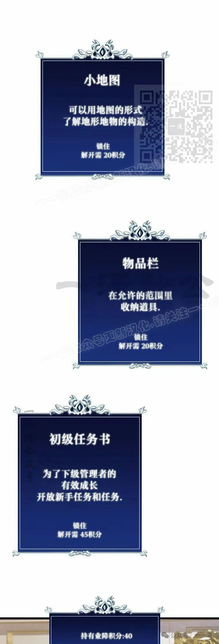 屠龙者回归 - 第12集 - 第51张图