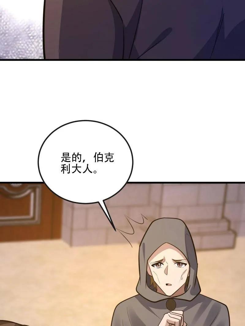 第一序列 第601话 600 讨条活路 第130页