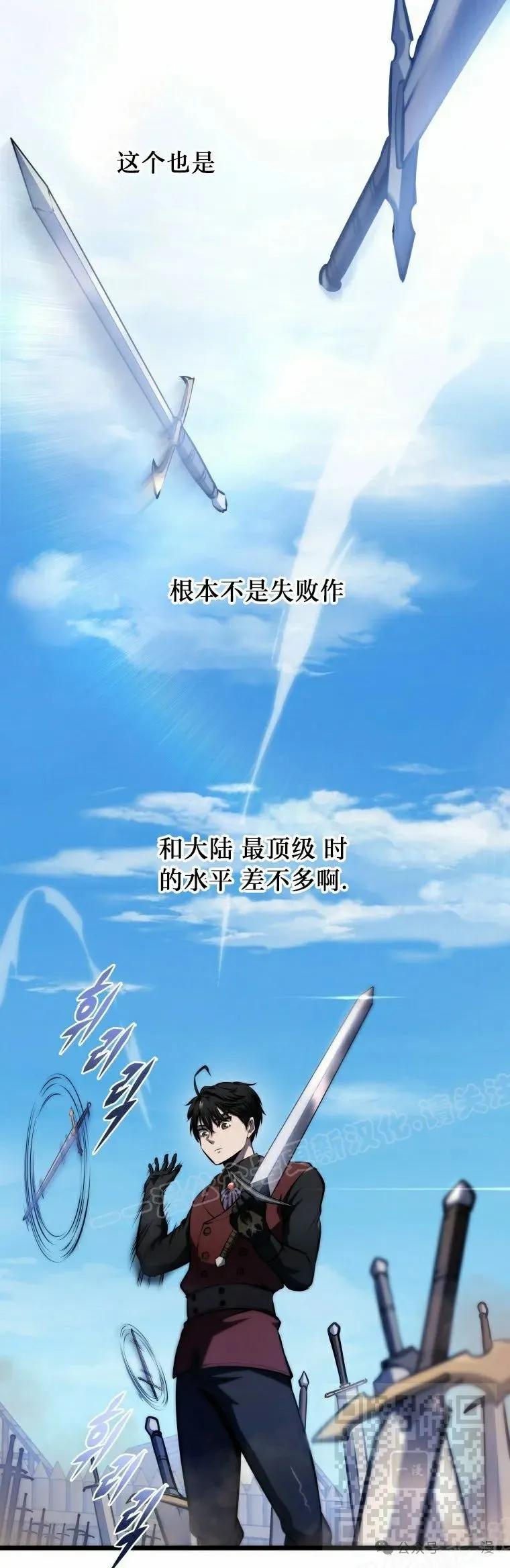 屠龙者回归 - 第13集 - 第29张图