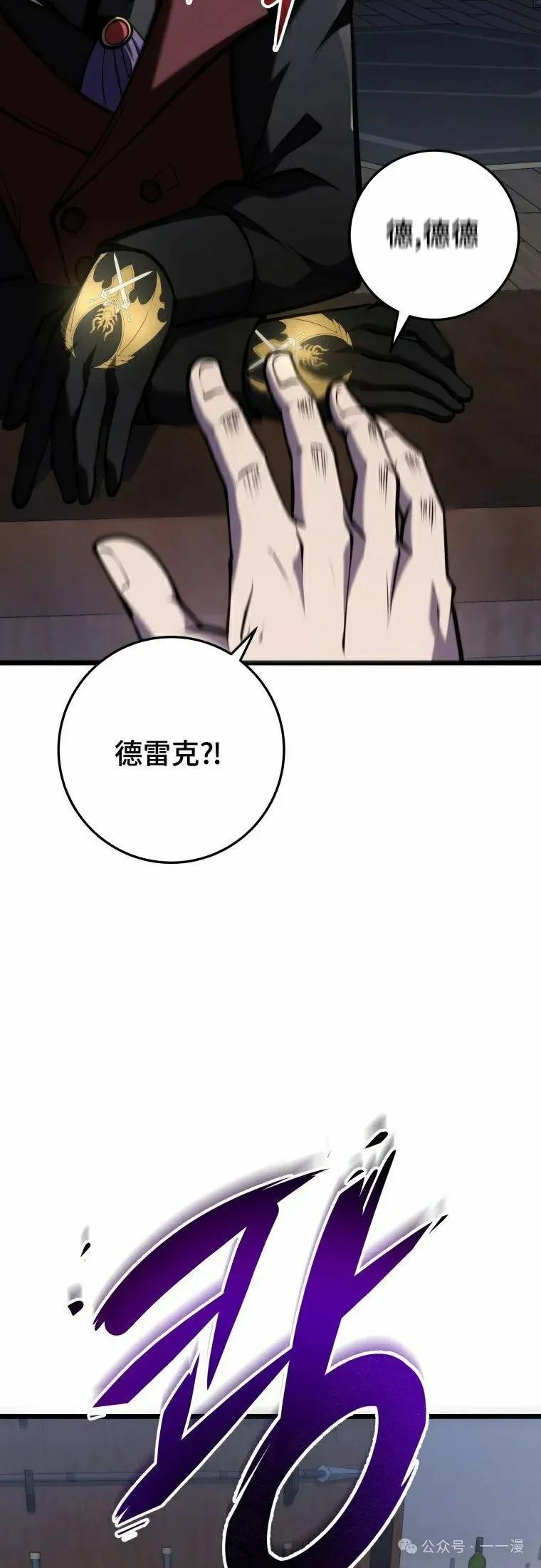 屠龙者回归 - 第13集 - 第15张图