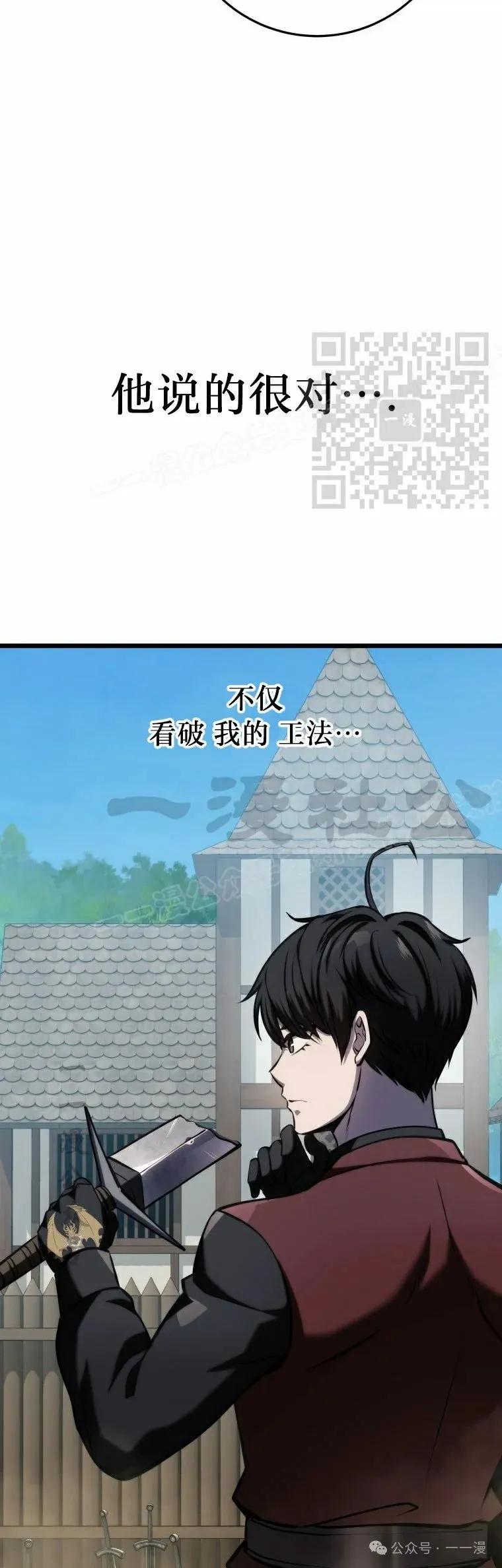 屠龙者回归 - 第13集 - 第36张图