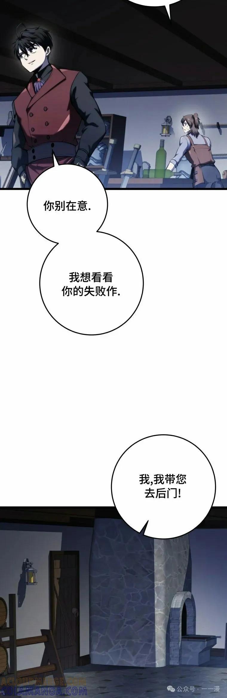 屠龙者回归 - 第13集 - 第22张图