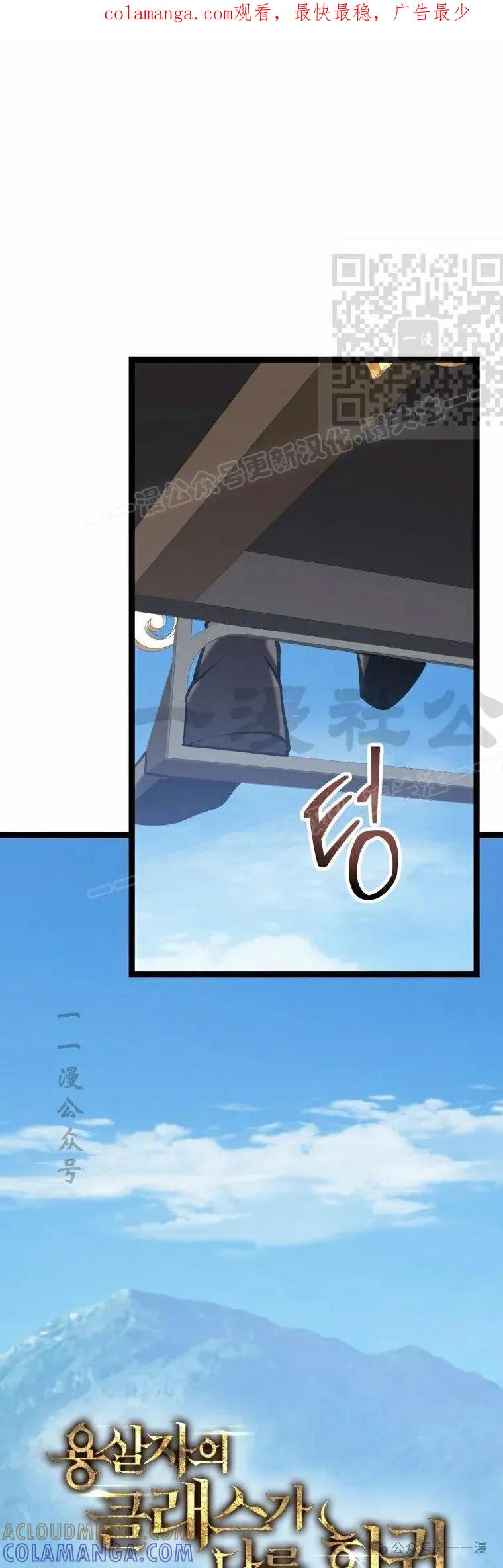 屠龙者回归 - 第13集 - 第1张图