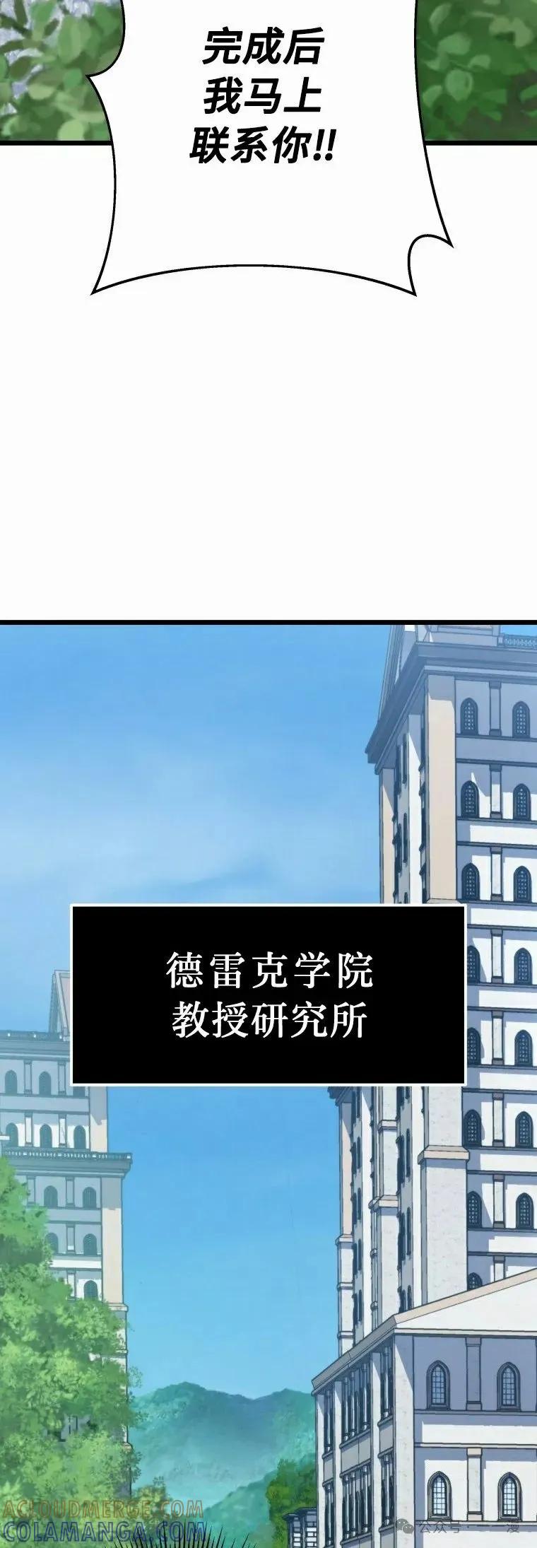 屠龙者回归 - 第13集 - 第58张图