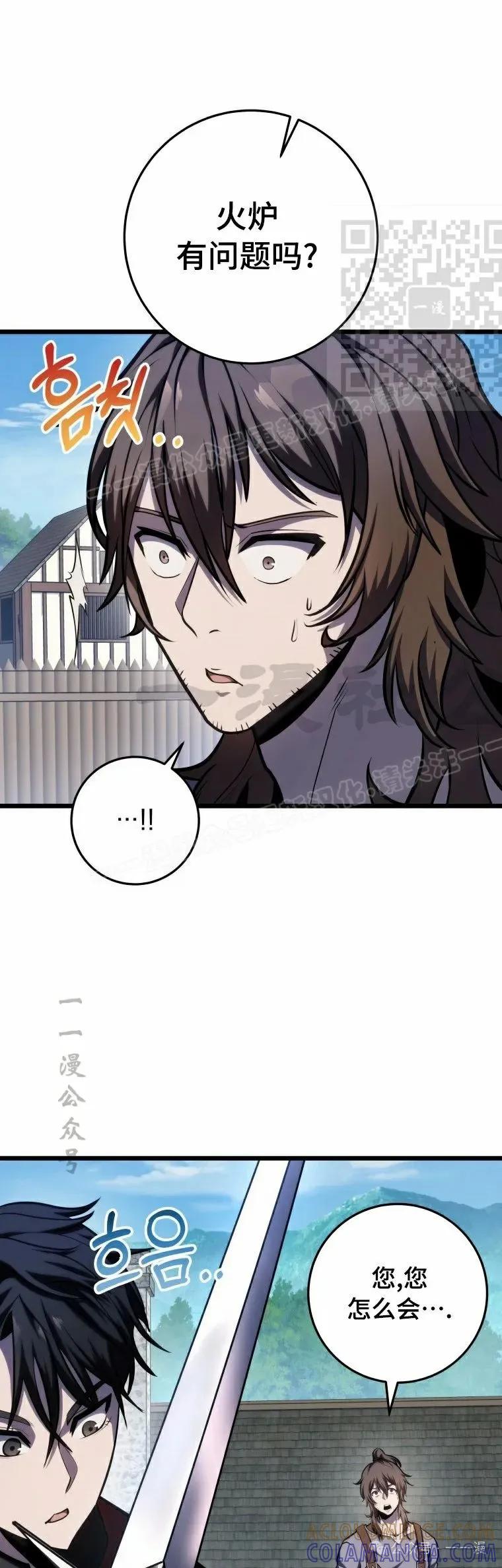 屠龙者回归 - 第13集 - 第31张图