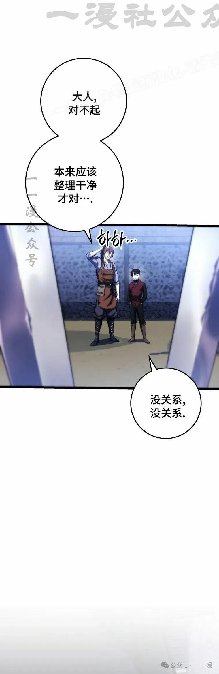 屠龙者回归 - 第13集 - 第24张图