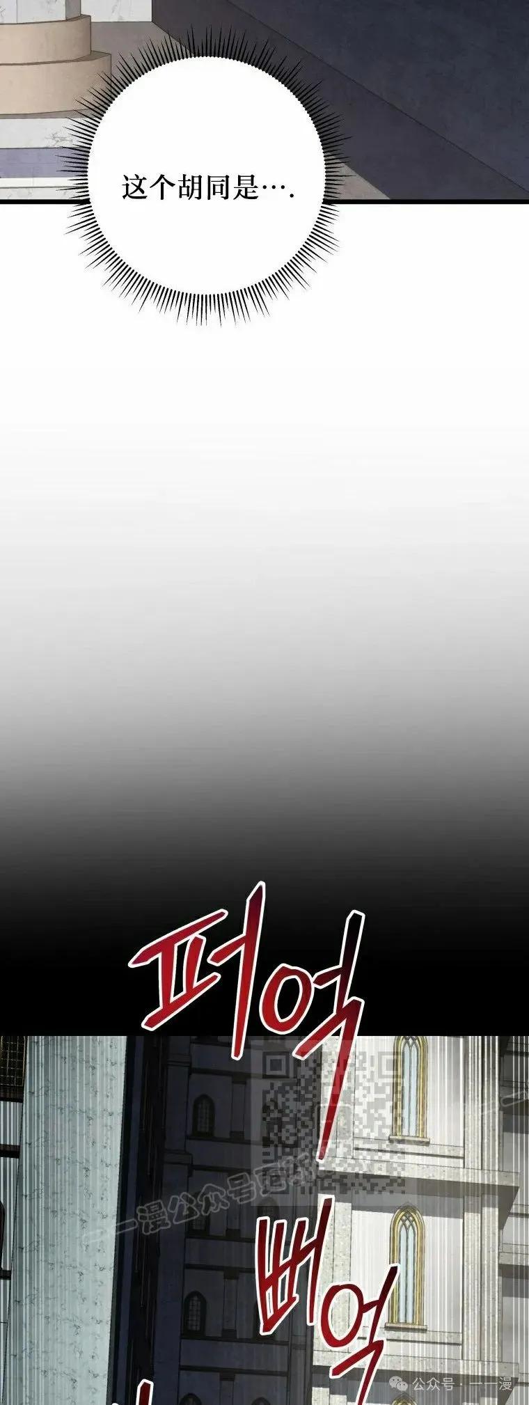 屠龙者回归 - 第13集 - 第63张图