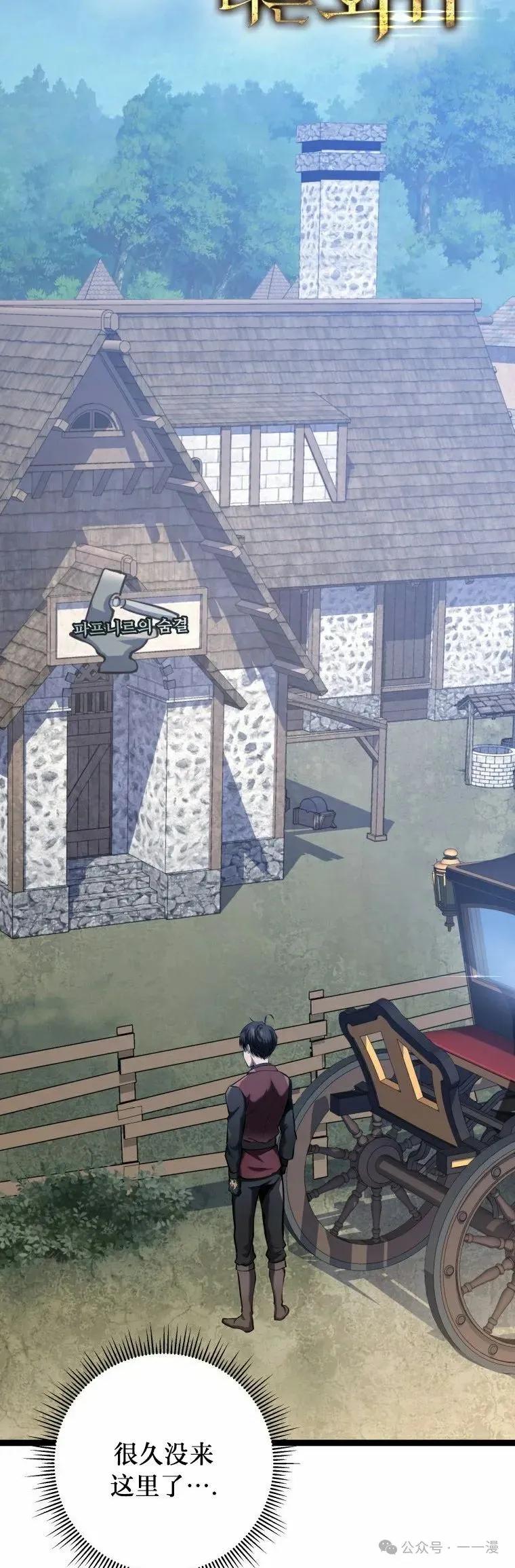 屠龙者回归 - 第13集 - 第2张图