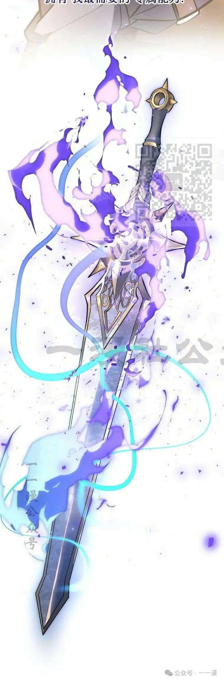 屠龙者回归 - 第13集 - 第6张图