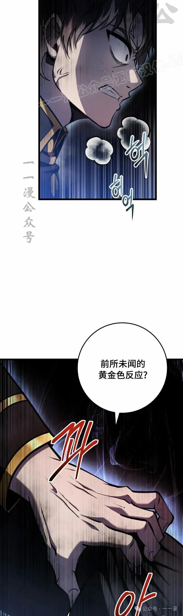 屠龙者回归 - 第13集 - 第74张图