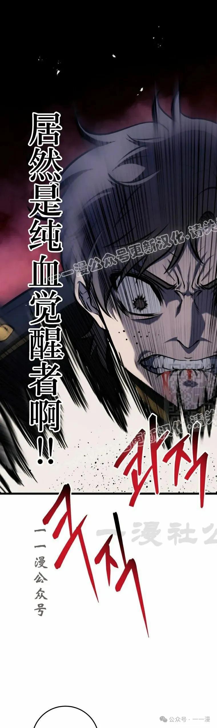 屠龙者回归 - 第13集 - 第77张图