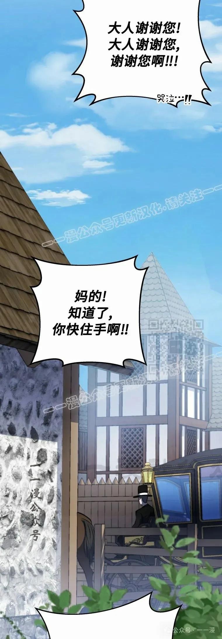 屠龙者回归 - 第13集 - 第57张图