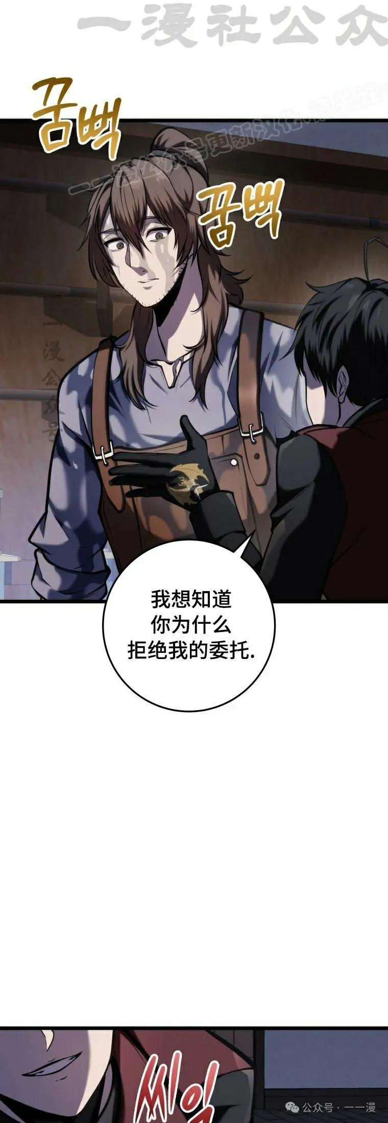 屠龙者回归 - 第13集 - 第14张图