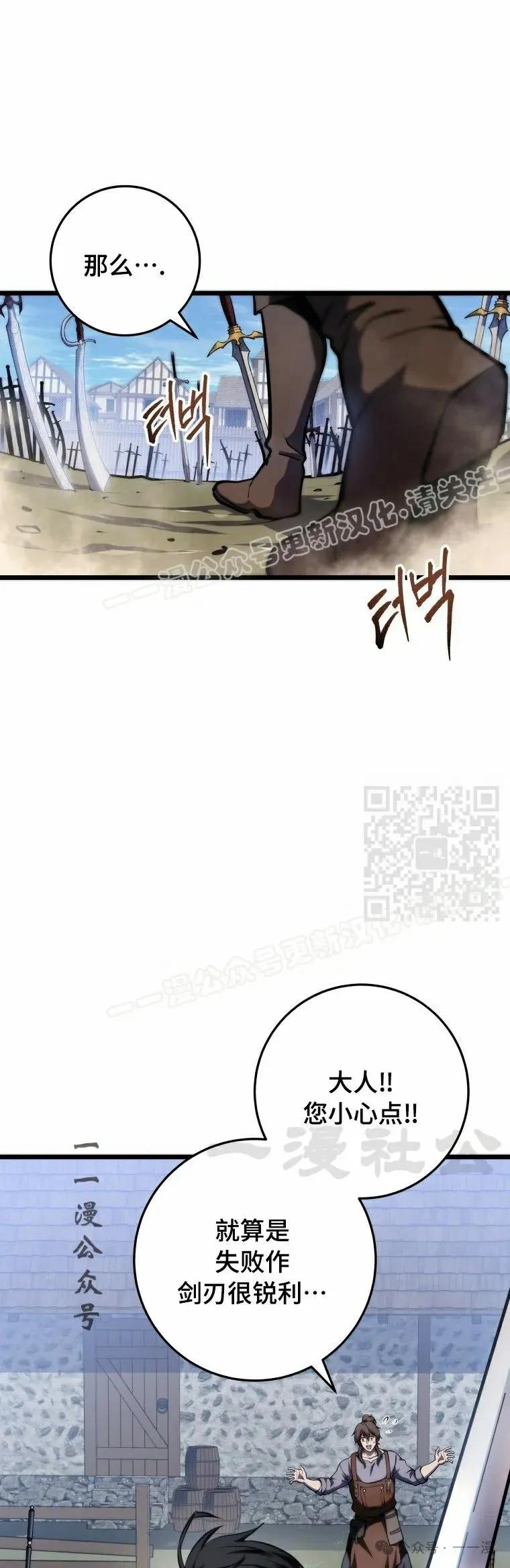 屠龙者回归 - 第13集 - 第27张图