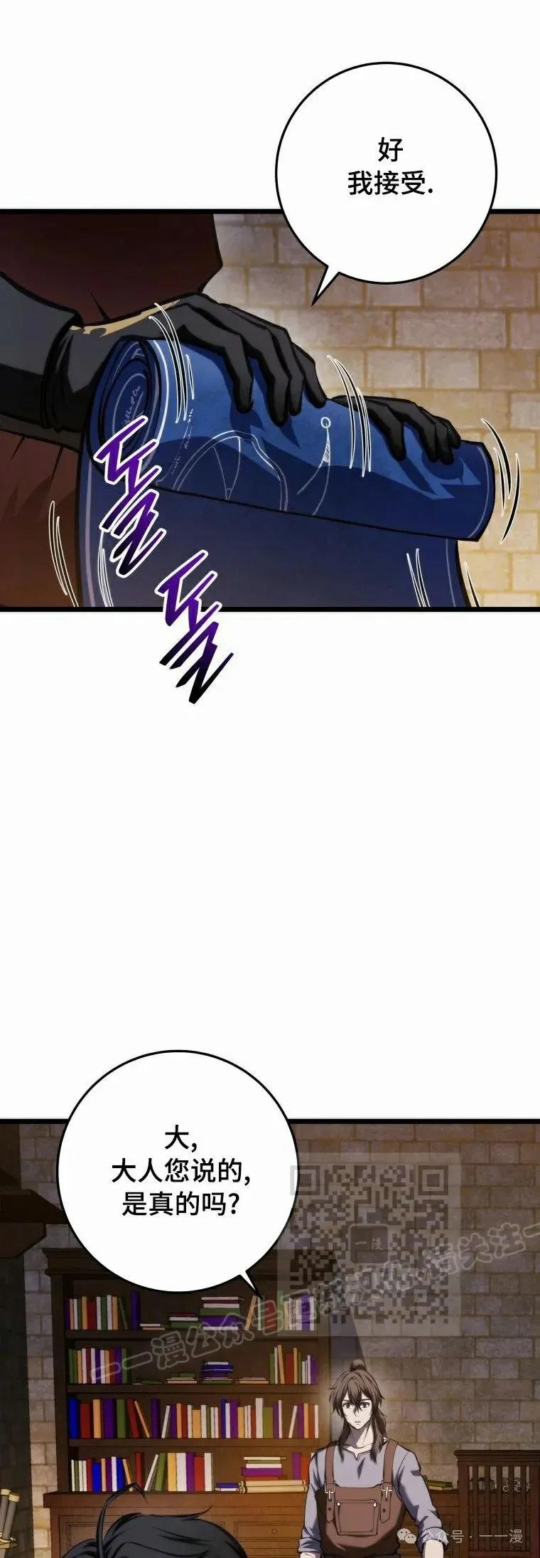 屠龙者回归 - 第13集 - 第53张图