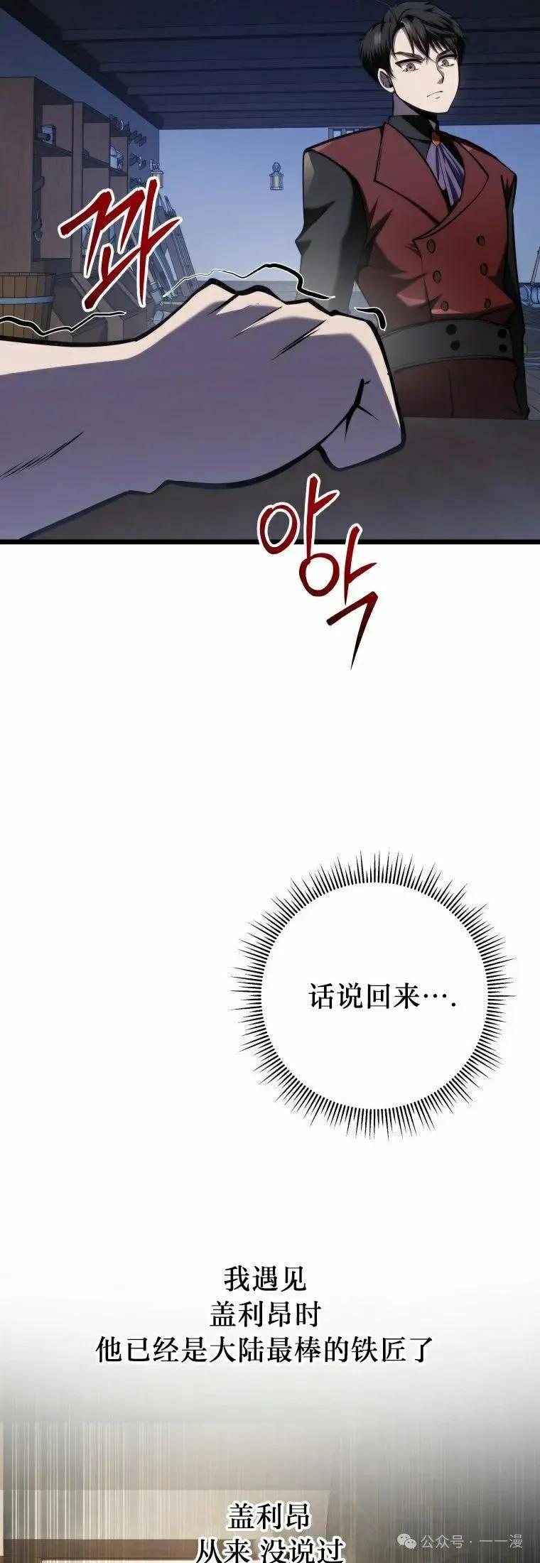 屠龙者回归 - 第13集 - 第18张图