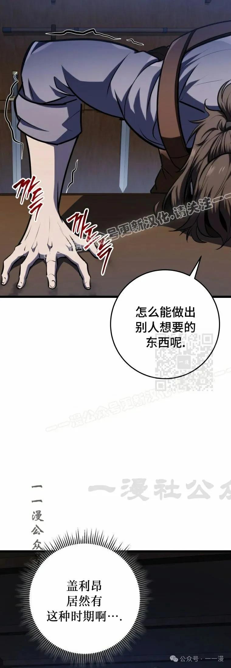 屠龙者回归 - 第13集 - 第17张图