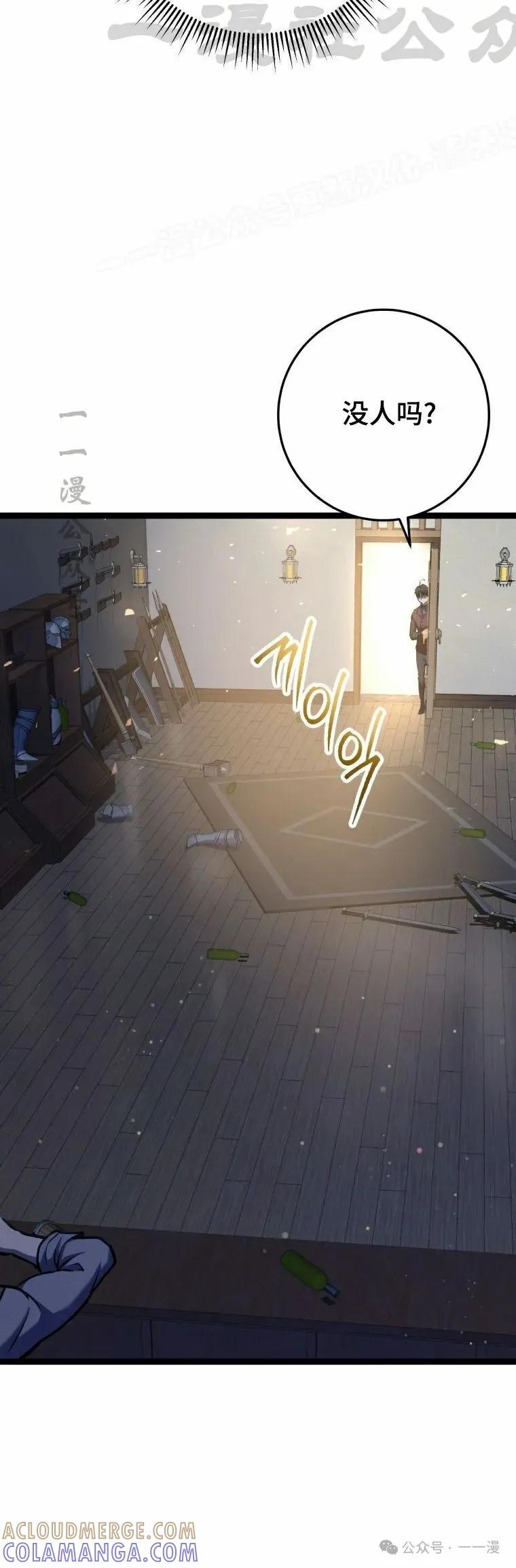 屠龙者回归 - 第13集 - 第4张图