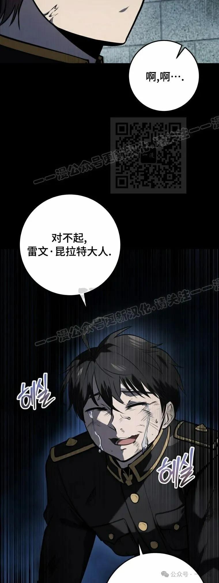 屠龙者回归 - 第13集 - 第66张图