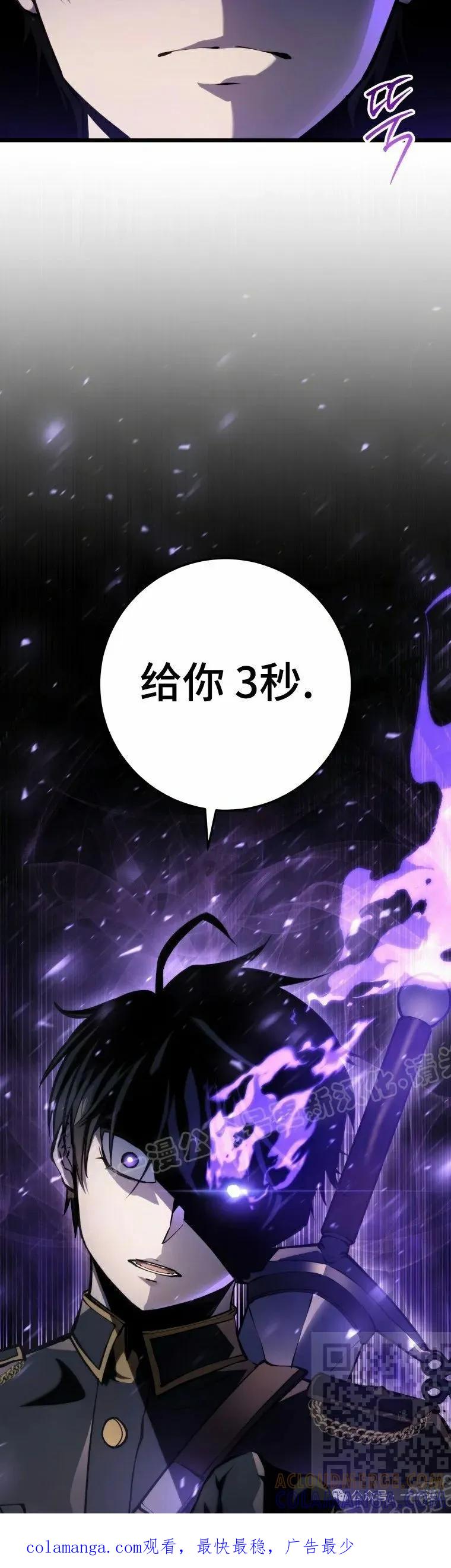 屠龙者回归 - 第13集 - 第79张图