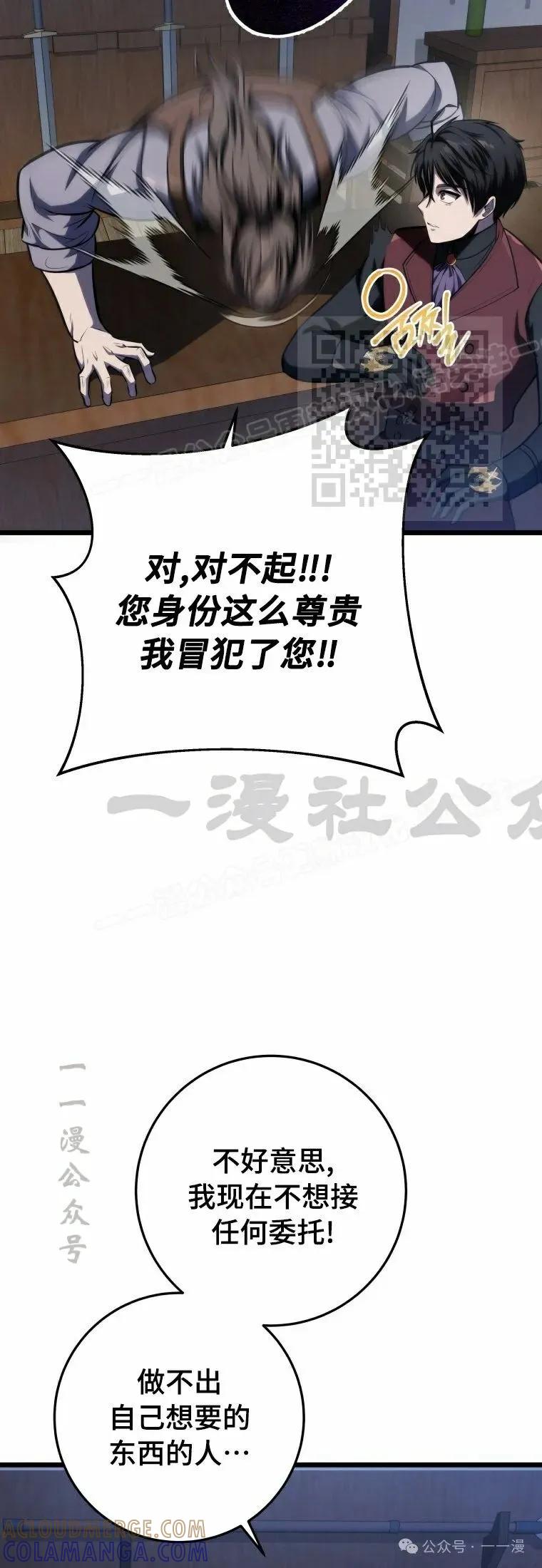 屠龙者回归 - 第13集 - 第16张图