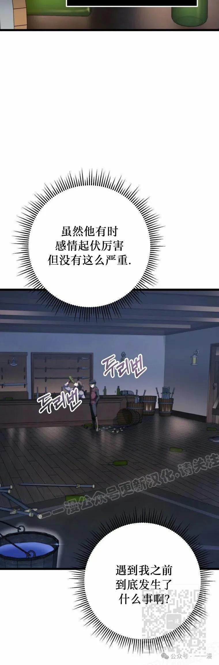 屠龙者回归 - 第13集 - 第9张图