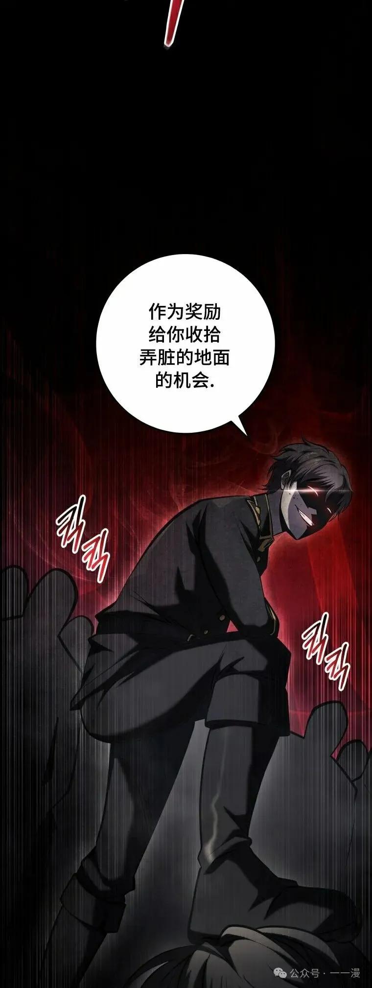 屠龙者回归 - 第13集 - 第68张图