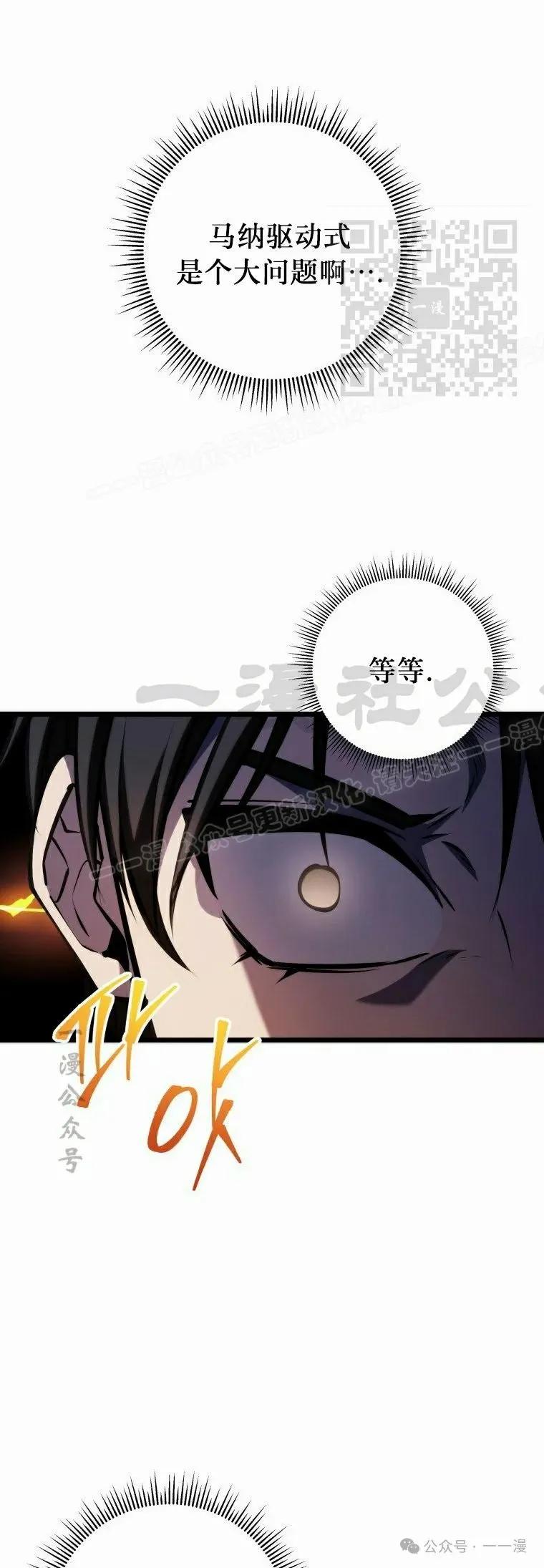 屠龙者回归 - 第13集 - 第51张图