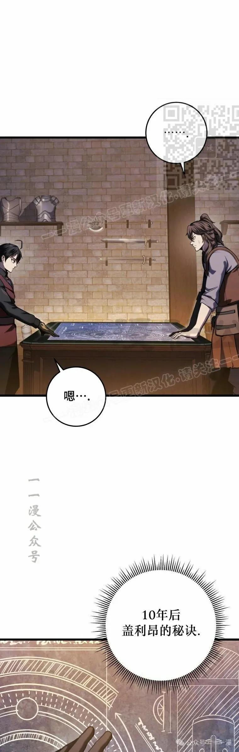 屠龙者回归 - 第13集 - 第41张图