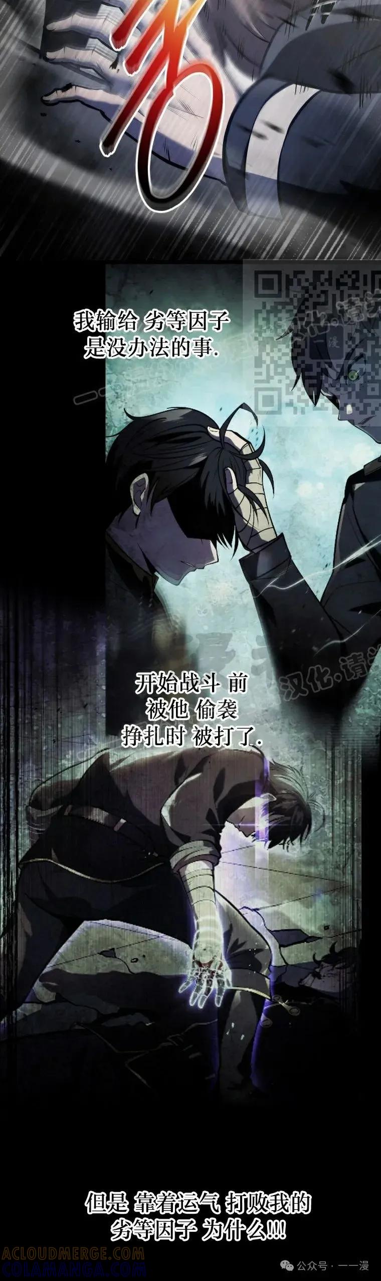 屠龙者回归 - 第13集 - 第76张图