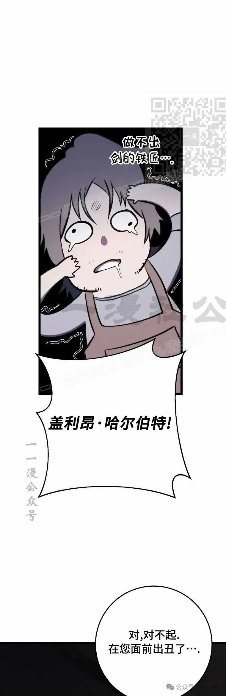 屠龙者回归 - 第13集 - 第21张图