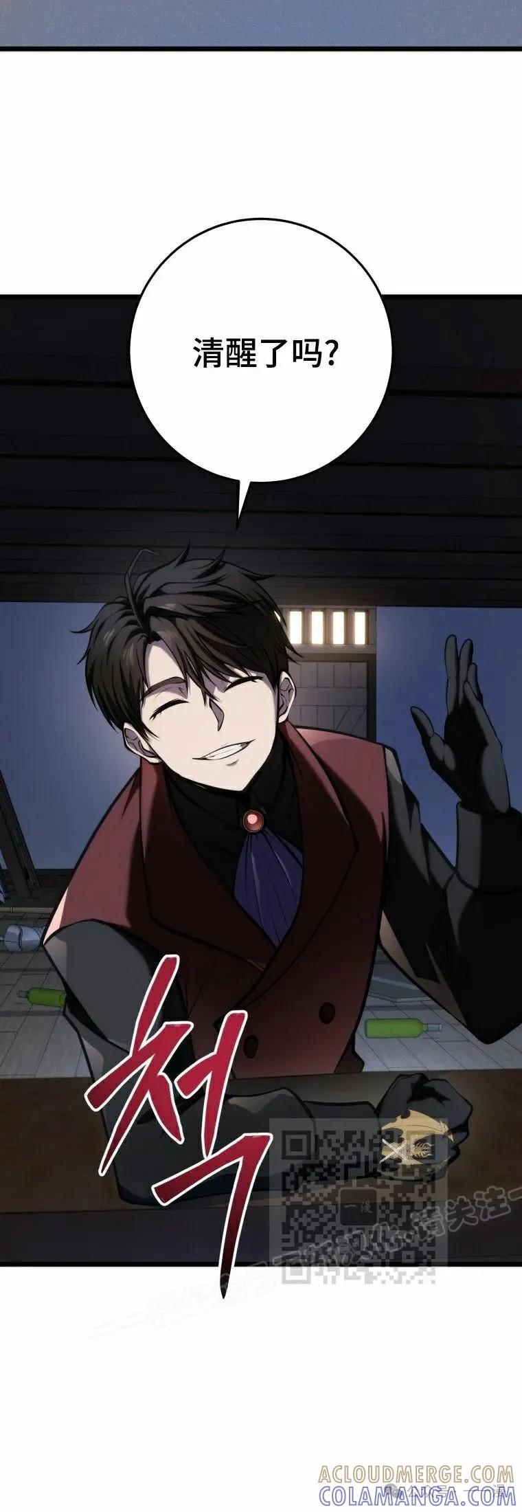 屠龙者回归 - 第13集 - 第13张图