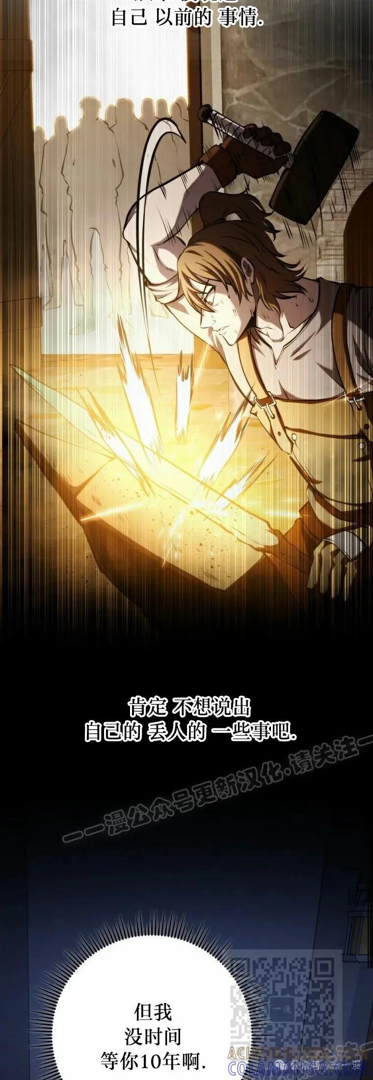 屠龙者回归 - 第13集 - 第19张图