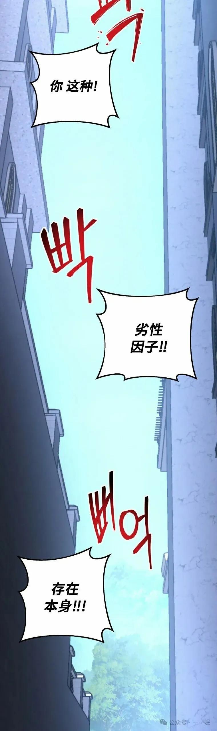 屠龙者回归 - 第13集 - 第72张图