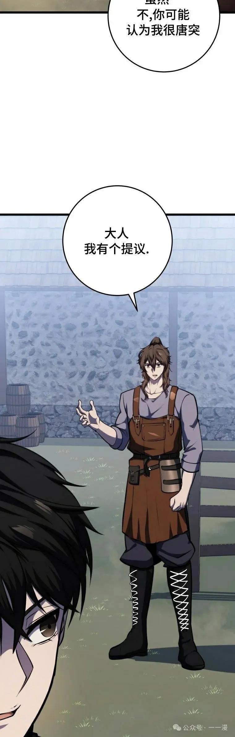 屠龙者回归 - 第13集 - 第38张图