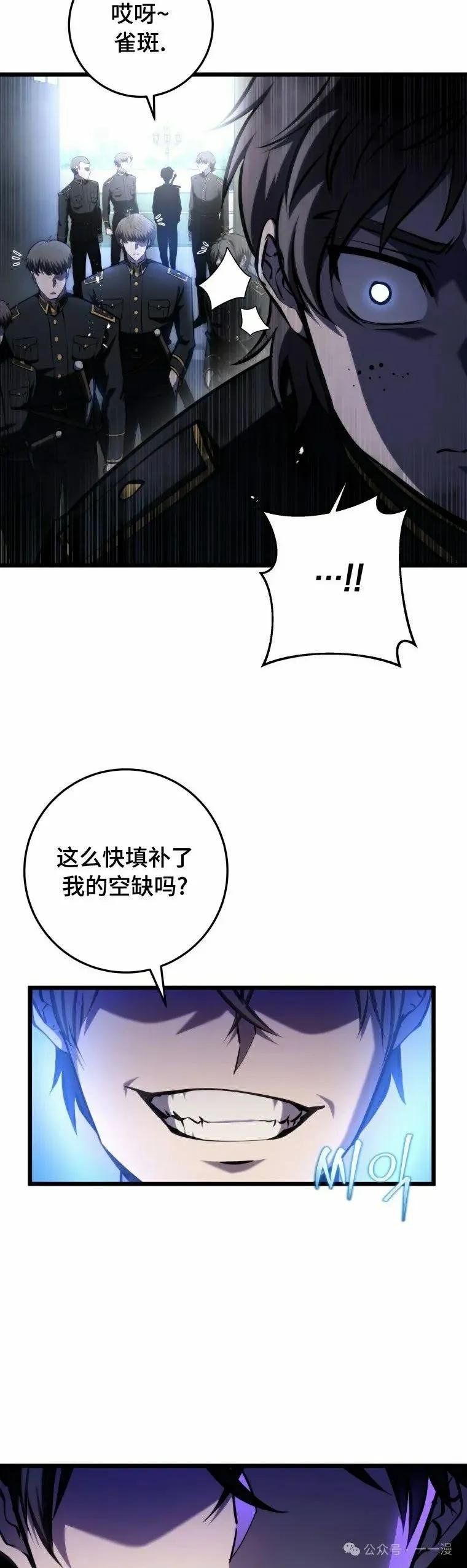 屠龙者回归 - 第13集 - 第78张图