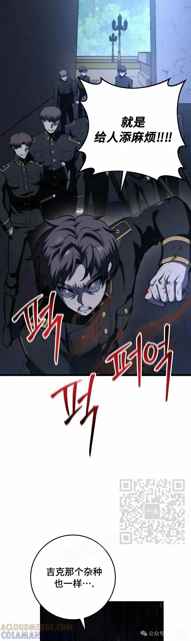 屠龙者回归 - 第13集 - 第73张图