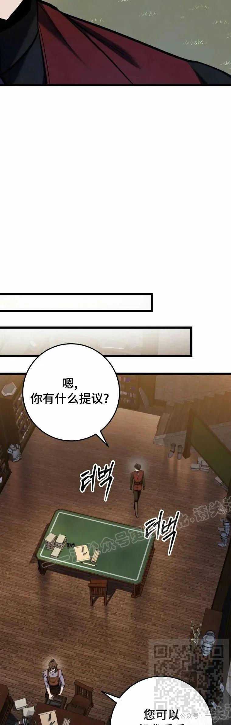 屠龙者回归 - 第13集 - 第39张图