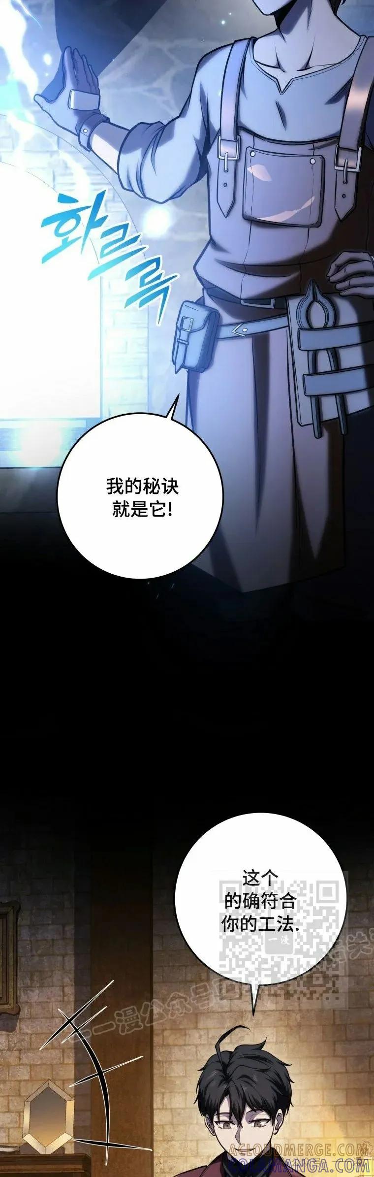 屠龙者回归 - 第13集 - 第43张图