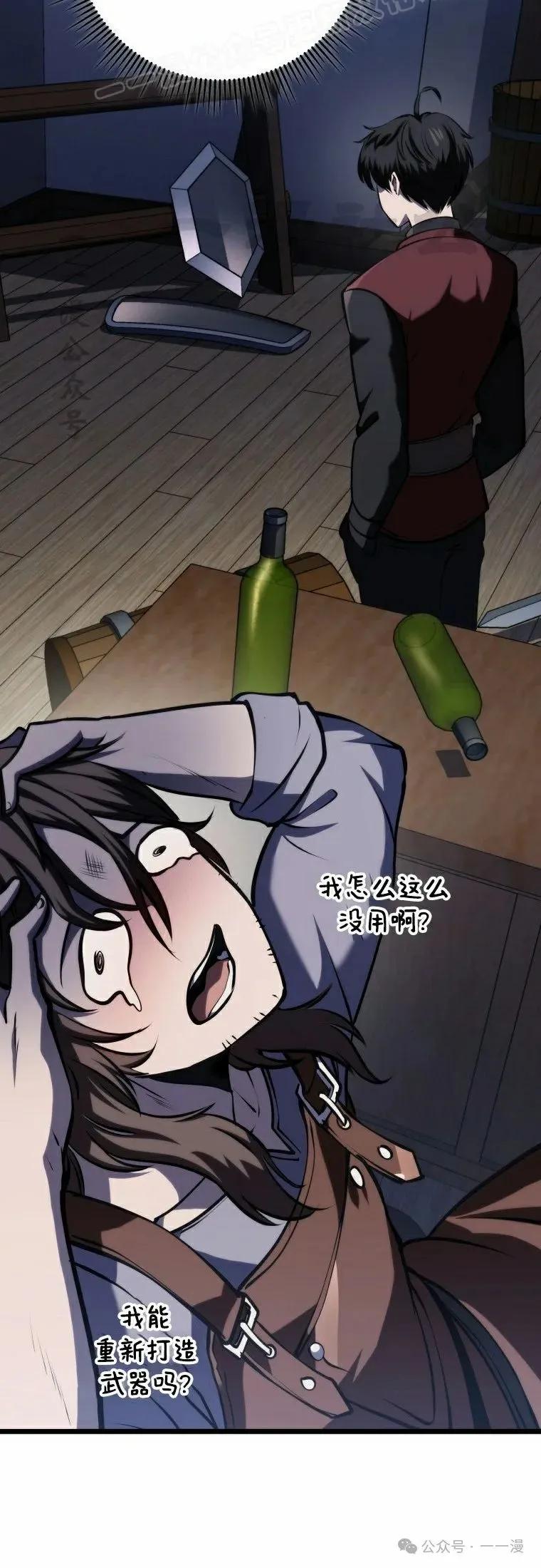 屠龙者回归 - 第13集 - 第20张图