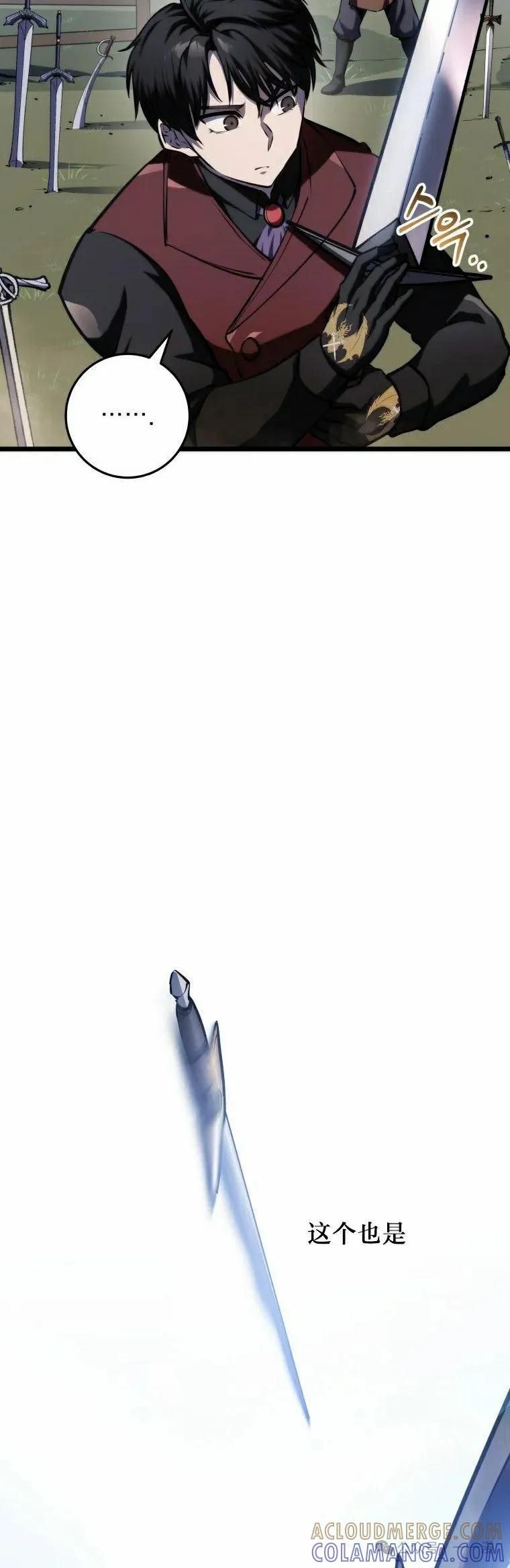 屠龙者回归 - 第13集 - 第28张图