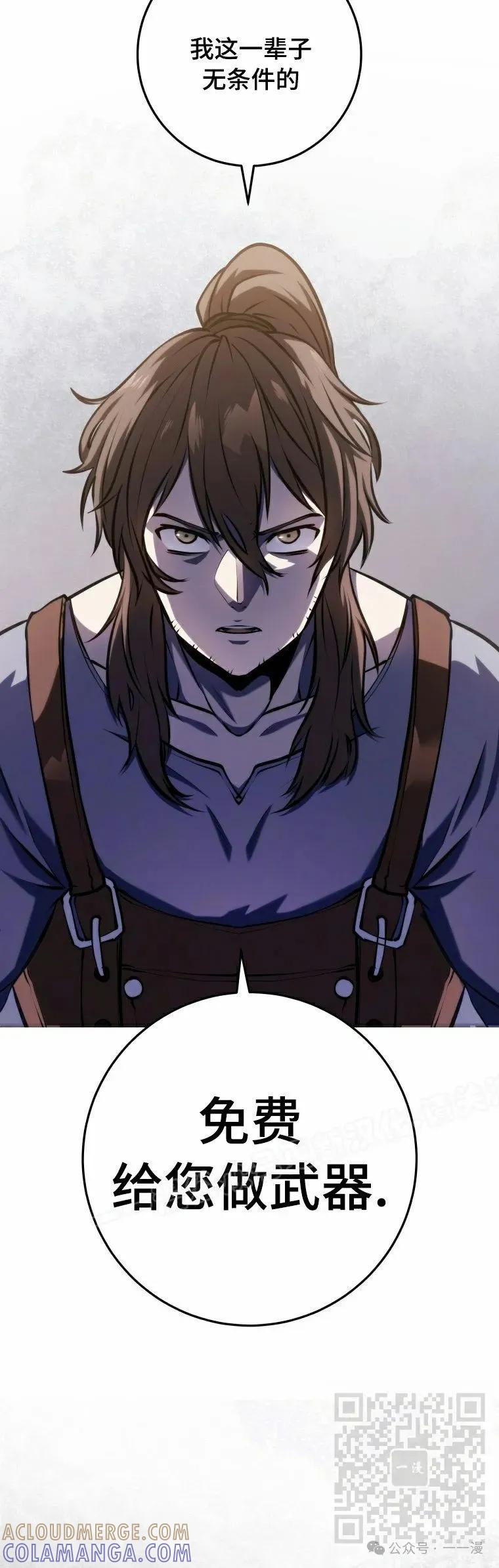 屠龙者回归 - 第13集 - 第49张图